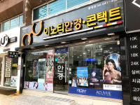 이노티안경 통영점