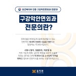 융구강악안면외과치과의원