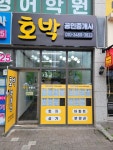 호박공인중개사사무소