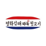 평화김해뒷고기 대구서구청점