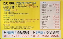 현일민박
