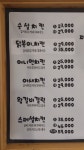 안암아줌마치킨 경희대점