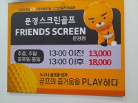 프렌즈스크린 문경경서점