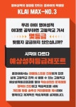 에스이에이어학원 - 동작구 현충로8길 13 | 클라이어학원