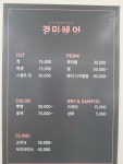 경미헤어