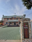 태화어린이집