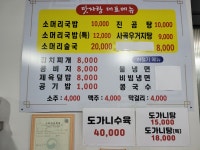 맛자랑 소머리국밥&진곰탕