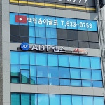 비앤에이치골프아카데미