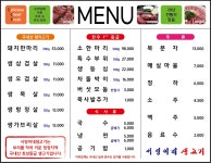 서영이네생고기