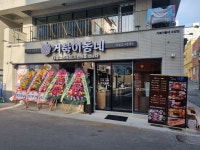 거북이동네 울산수암점