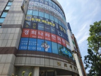 경희나라한의원