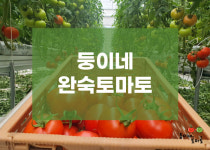 이음농장