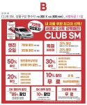스피드메이트 오창IC점