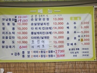 빠삭한 옛날통닭