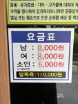청옥탕