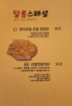 달콤비어 두암미라보점