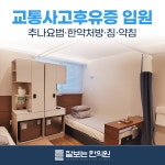 잘보는한의원 반월당