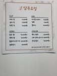 샴푸요정