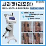 미누림 피부체형관리실