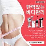 모블링 피부관리 체형관리실
