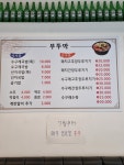 부뚜막