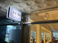 조은헤어