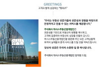 위시스부동산중개법인