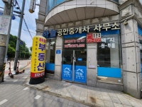 하늘공인중개사사무소