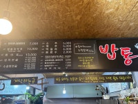 밥통