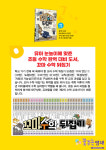 더베스트창의영재학원 | 꿈꾸는영재 창의융합교육학원