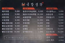 국밥생각 화정점