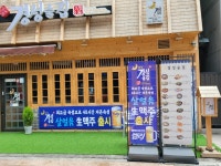 달빛경성술집 무안남악점