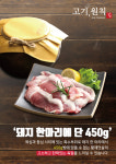 고기원칙 항동수목원점