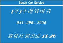 수레와바퀴 화성본점