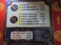 황후 중국정통마사지