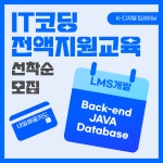 DW아카데미학원