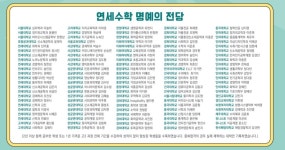 MY1연세수학학원