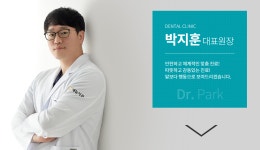 새늘치과의원