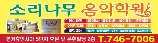 소리나무음악학원