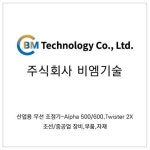 비엠기술