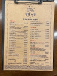 정담초밥 고덕점