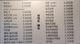 제임스떡뽀끼 송도점