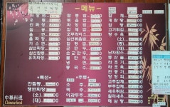 해동반점