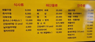 머구리해물우동