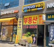 상현행정사사무소
