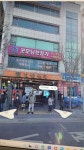 한강안마원