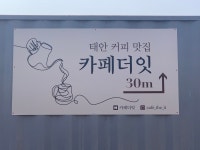 카페더잇