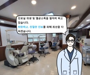 복음치과의원