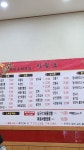 와방 중화요리