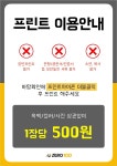 제로백 구룡역점